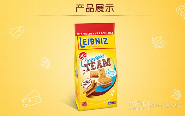 临期特惠，德国直邮Leibniz牛奶巧克力夹心饼干150g，保质期至18年11月